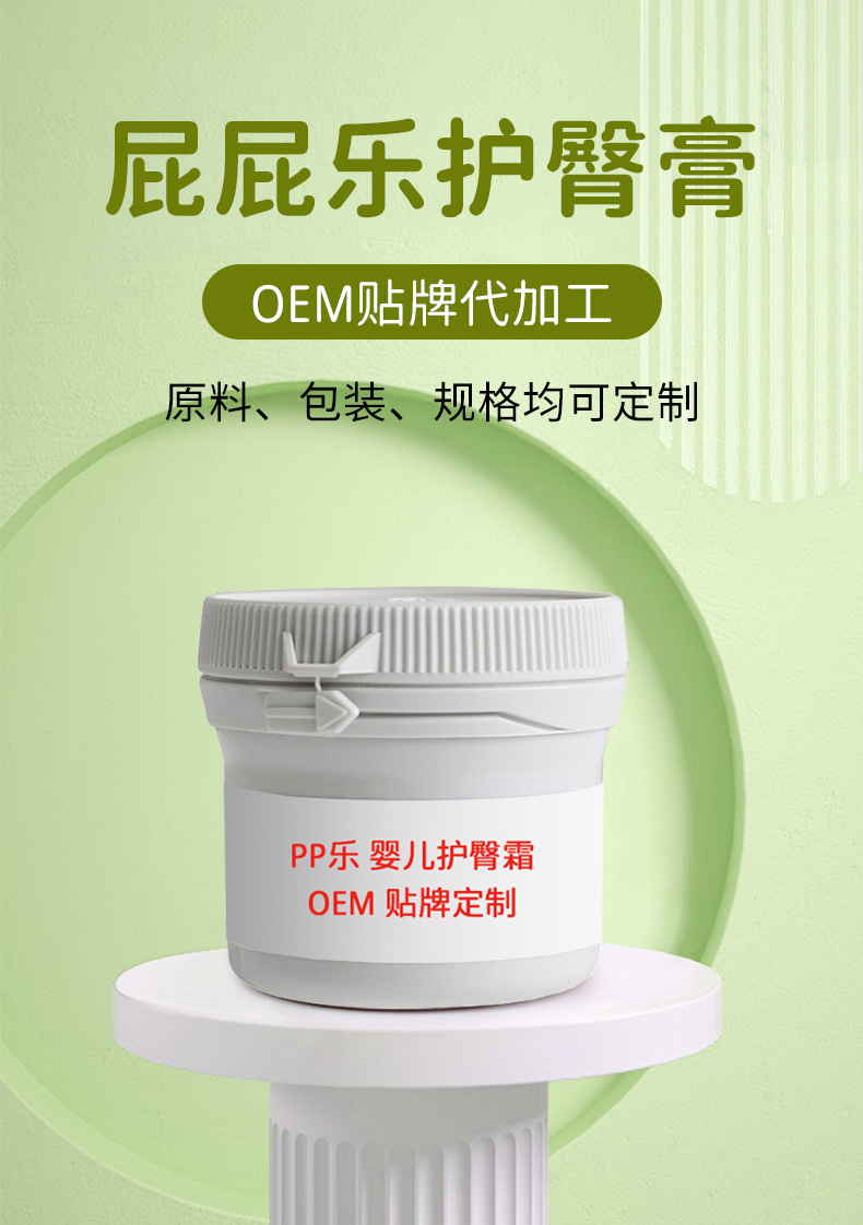 Baby Herbal Diaper Rash Cream 60g Soothing Bottom Care with Herbal Scent quality and texture