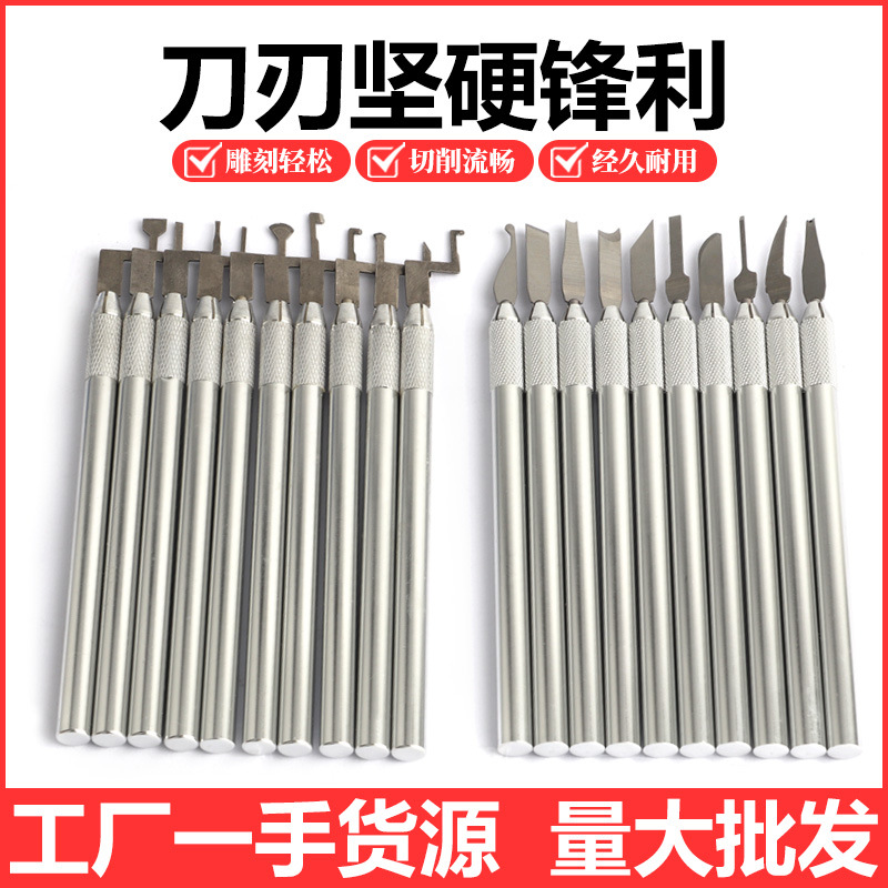 雕蜡刀 掏底刀 雕刻刀 套装雕蜡片刀 DIY首饰雕刻蜡模起板用工具