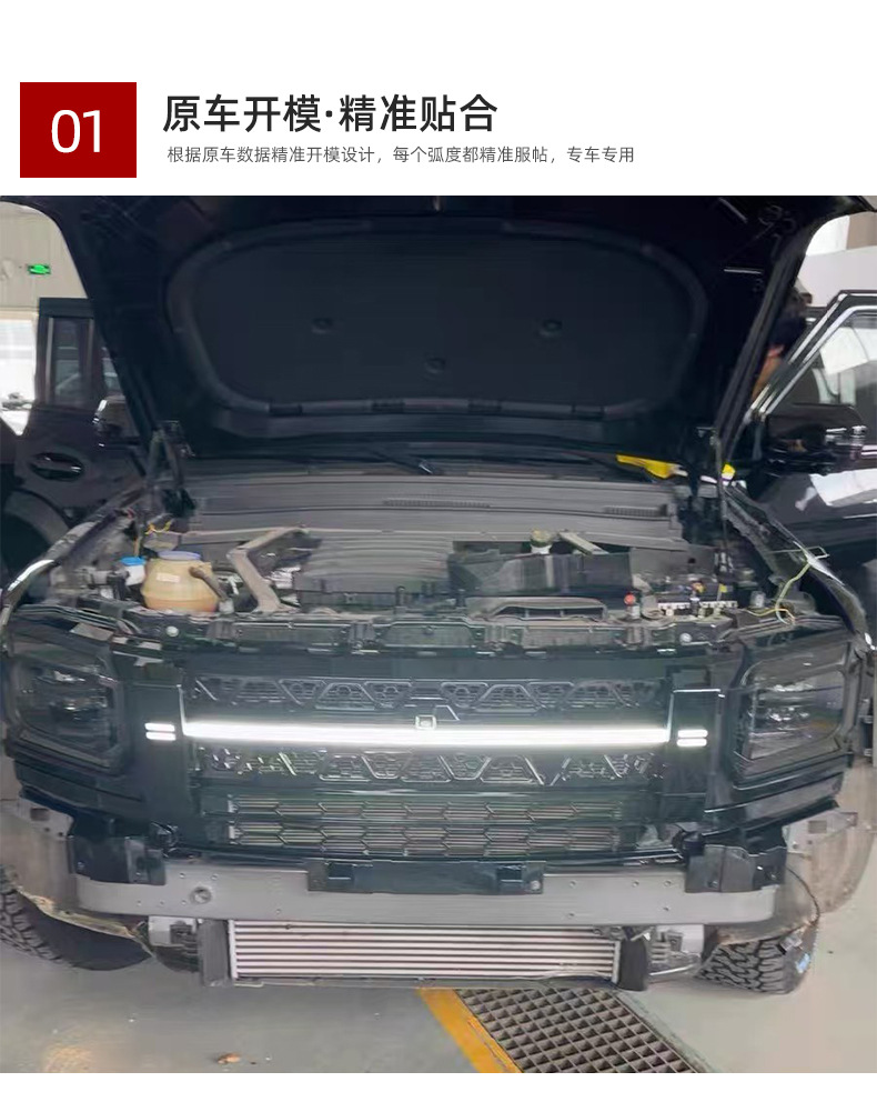 Suitable for Jietu Traveler Shanhai T2 Silver Dragon with Lighted Grille