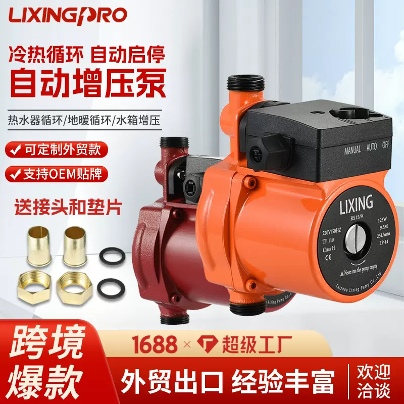 家用小型全自动110v热水器增壓泵UPA增压泵127V地暖循环屏蔽泵