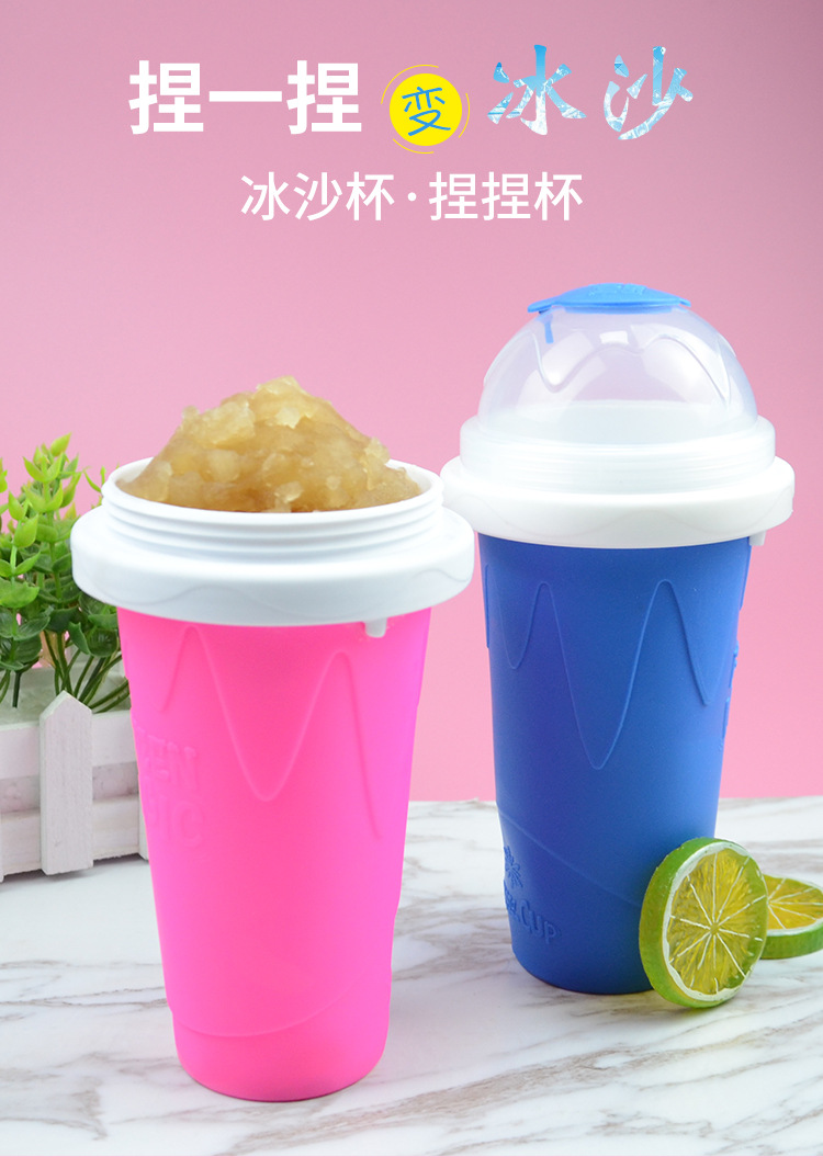 网红夏日冰沙捏捏杯免插电快速制冰杯一捏成冰DIY饮料杯解暑神器-阿里巴巴