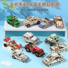 木质益智 儿童手工DIY拼图3D立体科教玩具拼图拼板现货 木制拼图