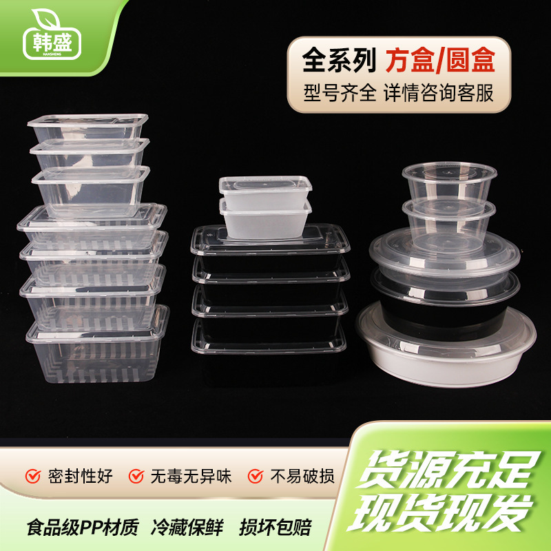 韩盛方形一次性餐盒圆形外卖打包盒透明塑料加厚食品级带盖汤碗|undefined