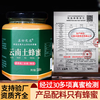 云南蜂蜜批发土特产土蜂蜜伴手礼喜蜜百花蜂蜜蜂巢蜜|ms