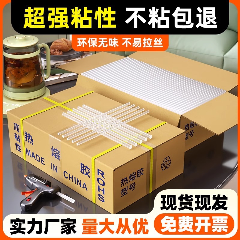 热熔胶棒胶条11mm透明白 手工厂高粘 7mm强力热熔胶棒整箱批发