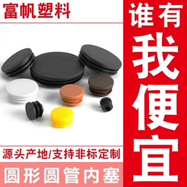 其他塑胶零件;橡塑管套;塑料堵头