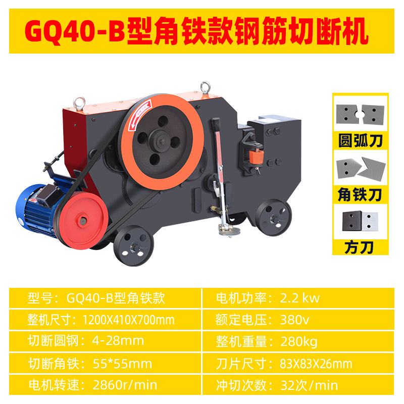 GQ40-B 타입 앵글 아이언