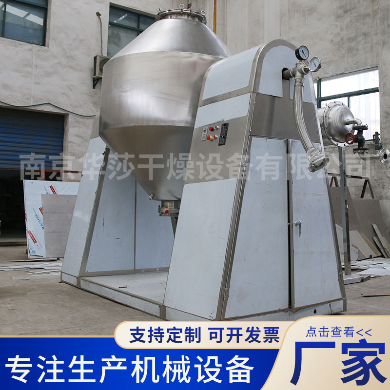 二錐真空乾燥機 1000L 粉末浸出物乾燥装置 工業用金属粉末乾燥装置|undefined