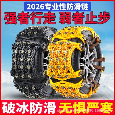 Universal – Tire snow chain for Off-Road Car