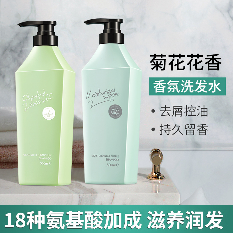 水木山泉氨基酸控油去屑洗发水香氛蓬松洗发乳沐浴露洗护套装批发