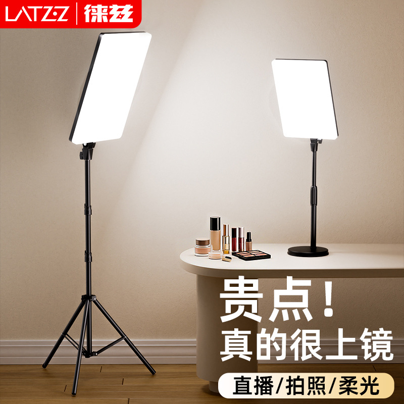 直播补光灯平板摄影打光灯LED主播美颜专用直播间灯光拍视频桌面