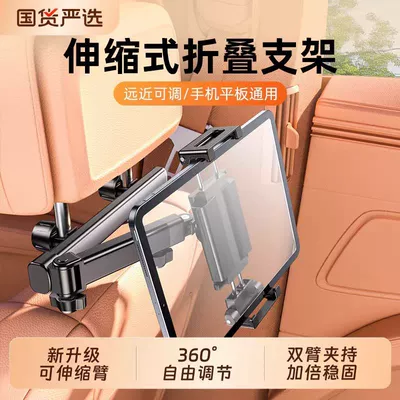 Dedicated Phone Holder, Retractable and | Car phone holder