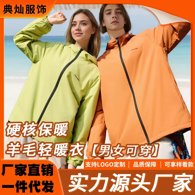 CianKveu软壳冲锋衣女户外防水防风情侣保暖背心男加绒登山服装