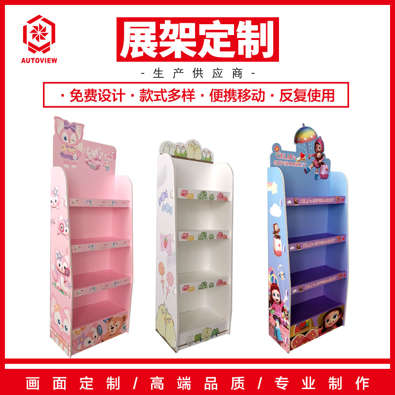 家用落地多层零食置物架超市食品饮料玩具卡通多巴胺展示架收纳架