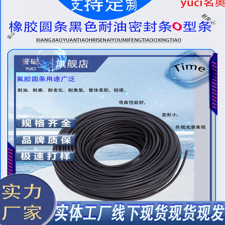 新款高档橡胶条型密封圆条耐磨耐高温实心pvc橡胶汽车冰箱密封条