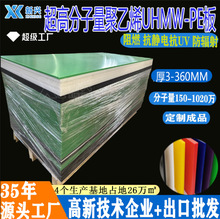 超高分子量聚乙烯板电厂防静电900万UHMWPE高分子聚乙烯耐磨板