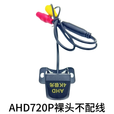 Vehicle camera Ahd720P Ultra-Clear Rear View