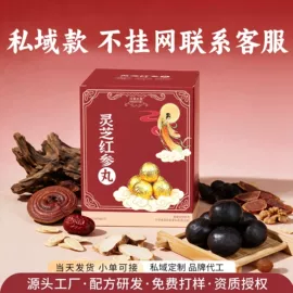 非处方滋补膏;膳食补充;蛋白粉氨基酸