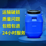 大桶 水剂原料 大容量浓缩液 商用批发 汽车美容/工业清洁通用