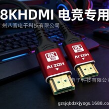 hdmi������2.1��2K4K144hz����8K���ӻ���ʾ��������ͶӰ��ps2.0