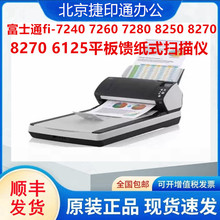 ʿͨfi-7240 7260 7280 8250 8270 8270 6125ƽʽx