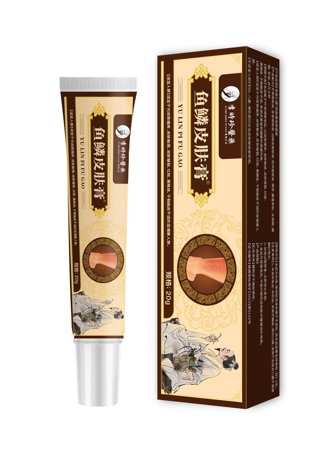 20g pack of li shizhen fish scale skin cream for external use