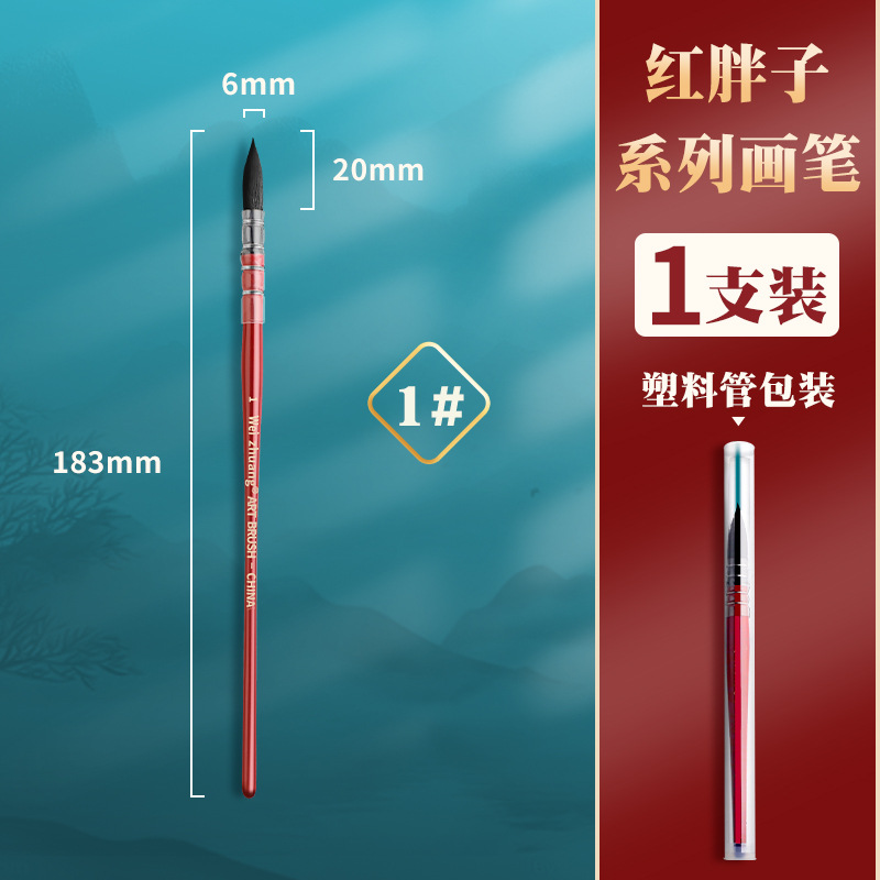 Red Fat Man Watercolor pincel de acuarela de ardilla cabello conjunto de pincel de gancho de cabeza redonda color pincel de arte