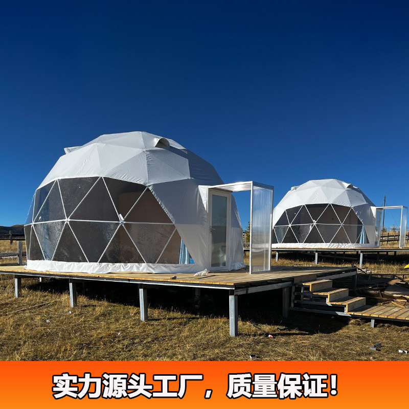 野外住人保暖星空篷房酒店 28平米一室带卫浴民宿球形帐篷易安装