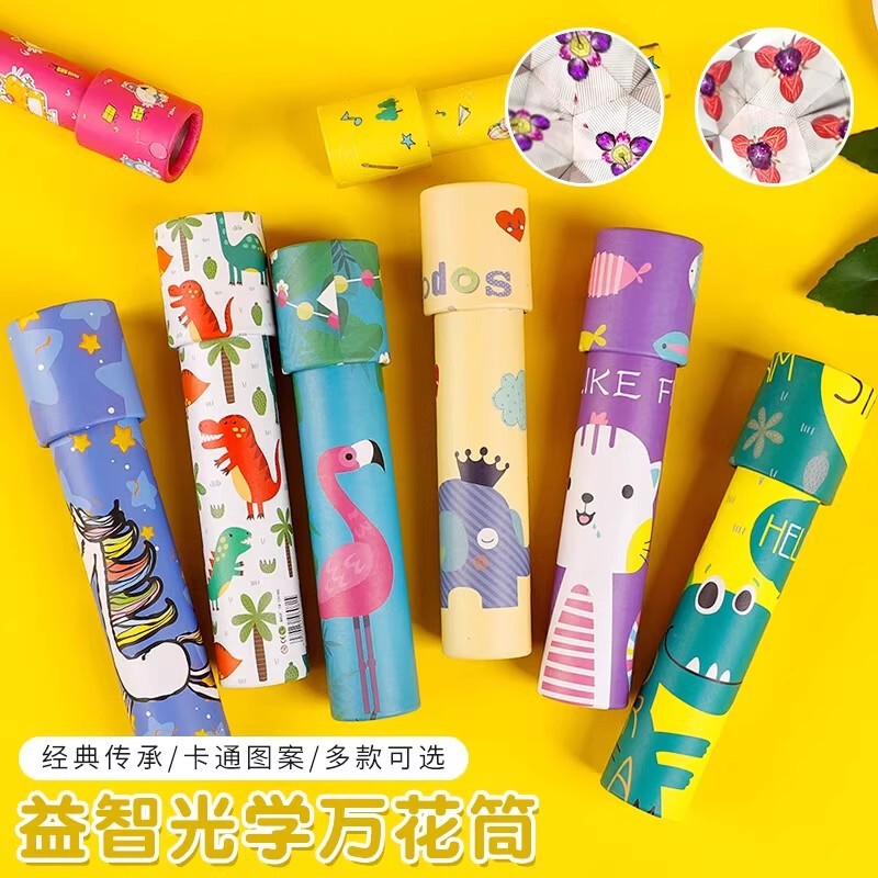 旋转万花筒多棱镜儿童益智玩具转头望花筒学生|undefined