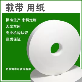 牛皮纸;其他工业用纸;元器件包装