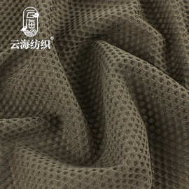 高弹蜂巢泡泡网布涤氨足球网针织经编提花六角网眼布速干运动面料