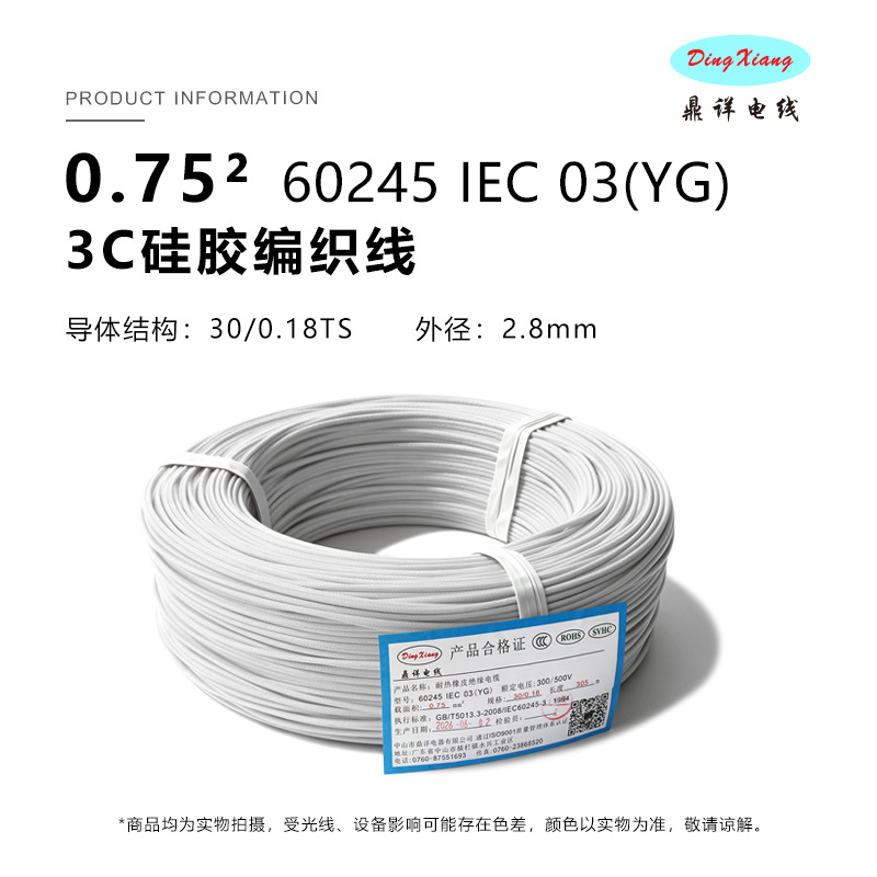Кабель силиконовый DingXiang 0.5 кв.мм