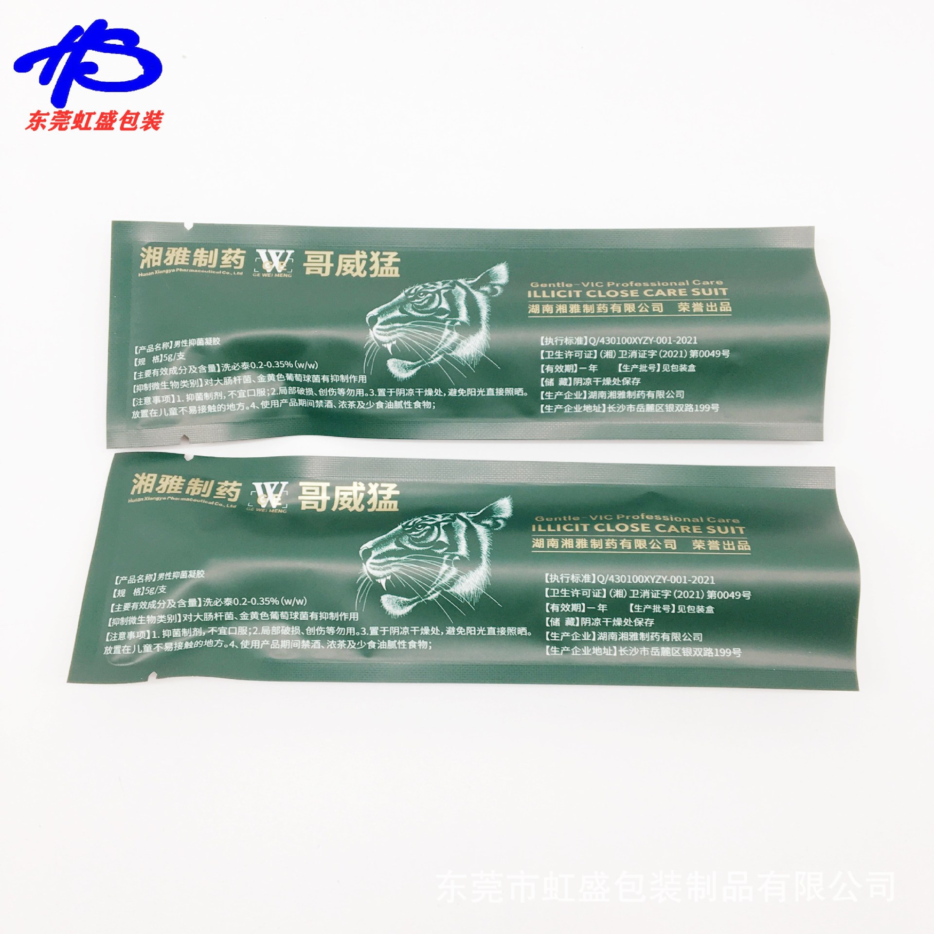 3-5g私处护理凝胶镀铝袋三边封凝胶复合袋男士剂包装袋