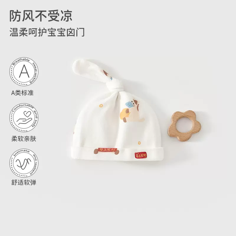 新生婴儿纯棉无骨双层胎帽男女宝宝可爱打结啾啾帽0-6月马上发财