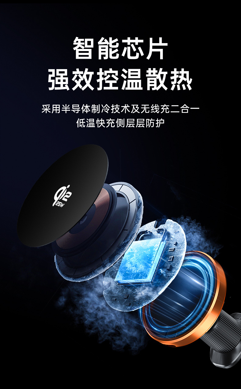 Customized Logo New Qi2.2 Certified 25W Wireless Charging Phone Holder Cooling and Heat Dissipation Car Mount