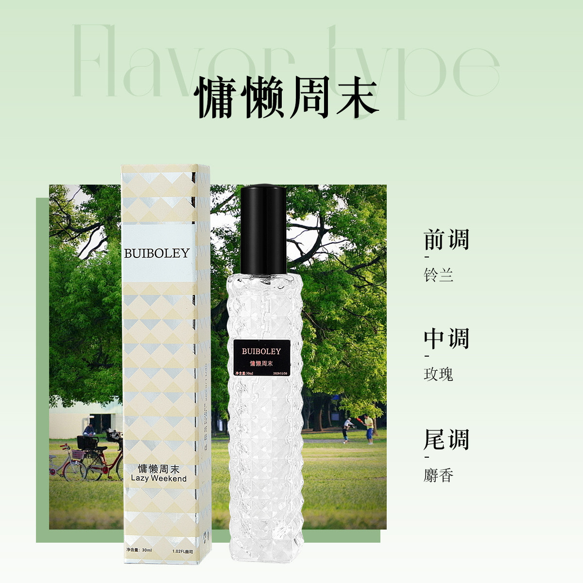 30ML-게으른 주말