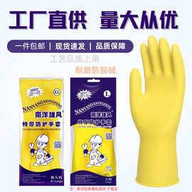 加厚橡胶牛津乳胶手套劳保工作耐磨防水胶皮洗碗耐用家务防滑特厚