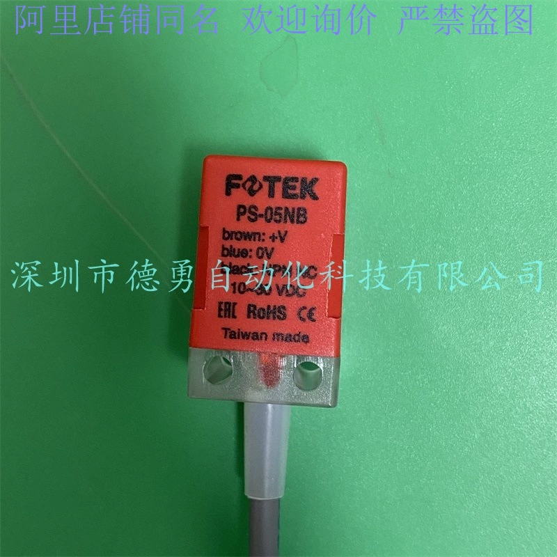 Торг Тайвань Yangming FOTEK датчик приближения PS-05N PS-05NB PS-05P PS-05PB подлинные