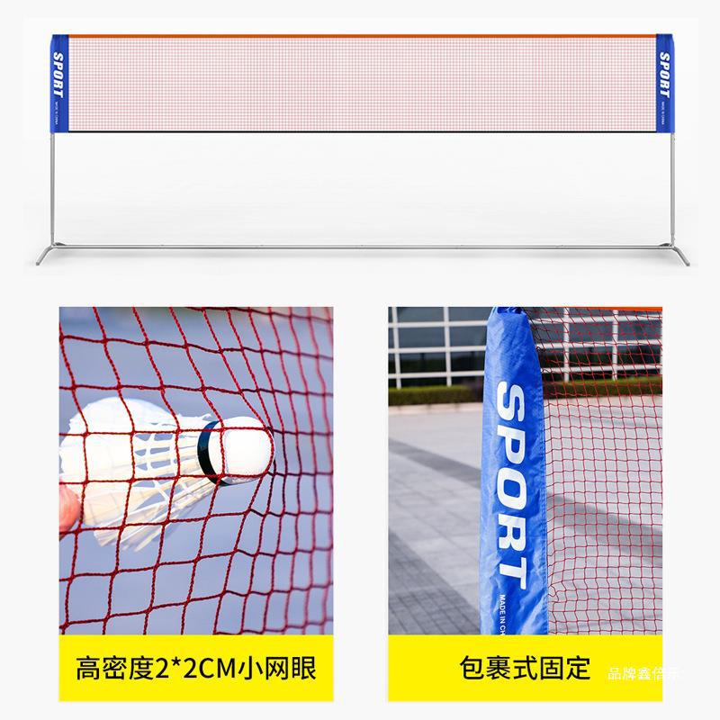 毛球架网架便携式室外排球网柱沙滩皮球毽球拦网家用户外网球架无