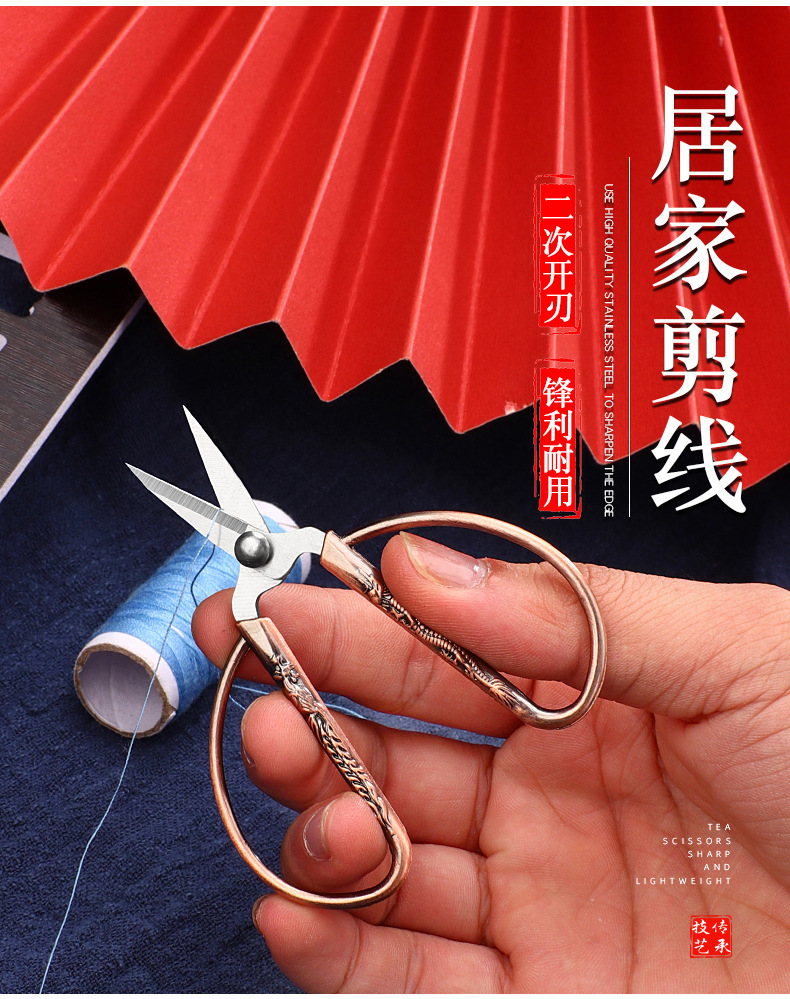 6#咪咪小剪刀_10