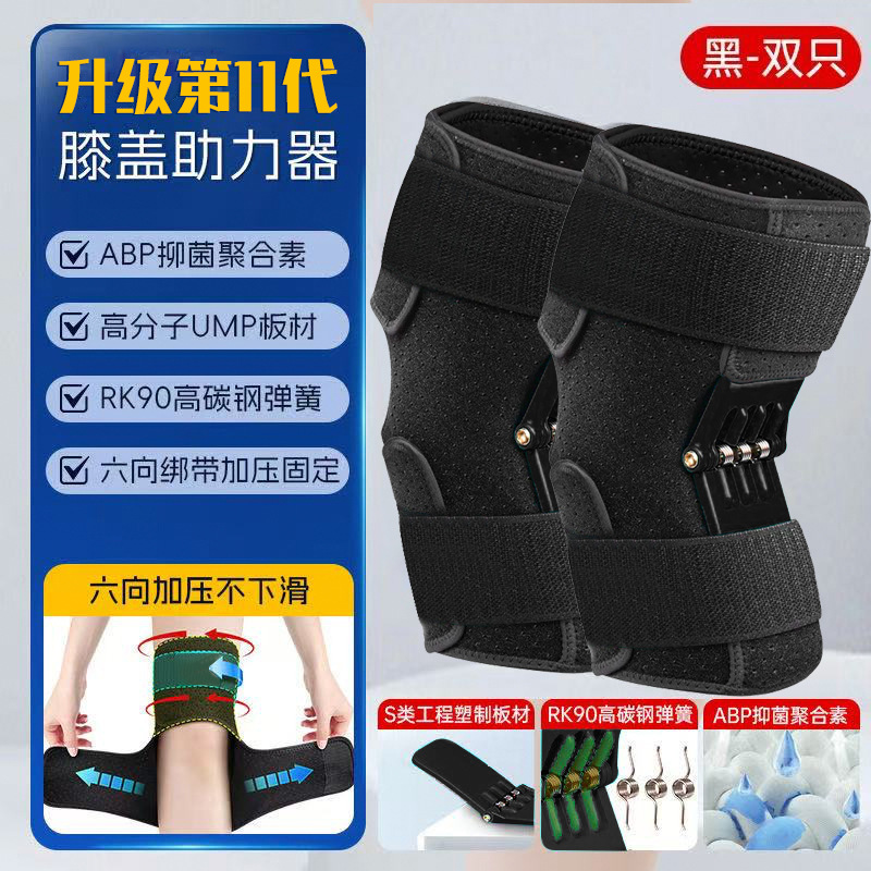 업그레이드된 블랙 페어 [스트랩 압력-ABP 항균 및 통기성-무릎 부스터]