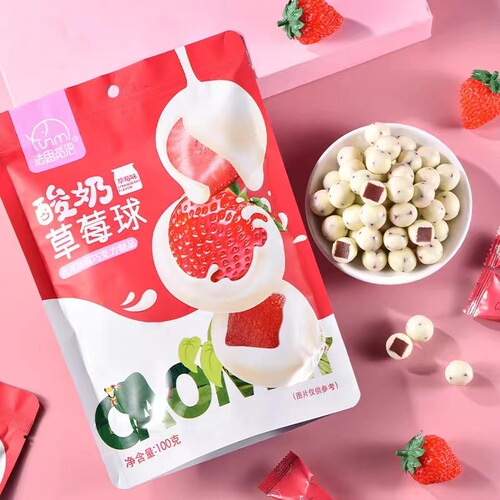 Faismiyu Yogurt Blueberry Balls Bag Packaging 100g Strawberry and Honeysuckle Balls Leisure Festive Candy Gummy Snack Pastries