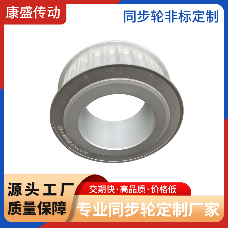 同步轮厂家直供机械配件传动齿轮精密加工同步带轮8m铝合金皮带轮
