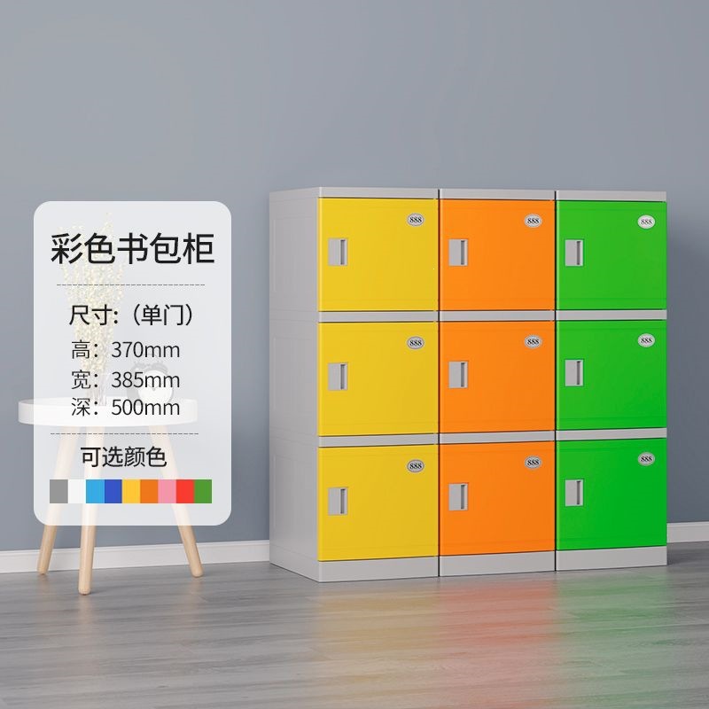 Storage Cabinet Student Abs Backpack Cabinet Class Storage Independent Cabinet School Student Kindergarten Classroom Storage Cabinet