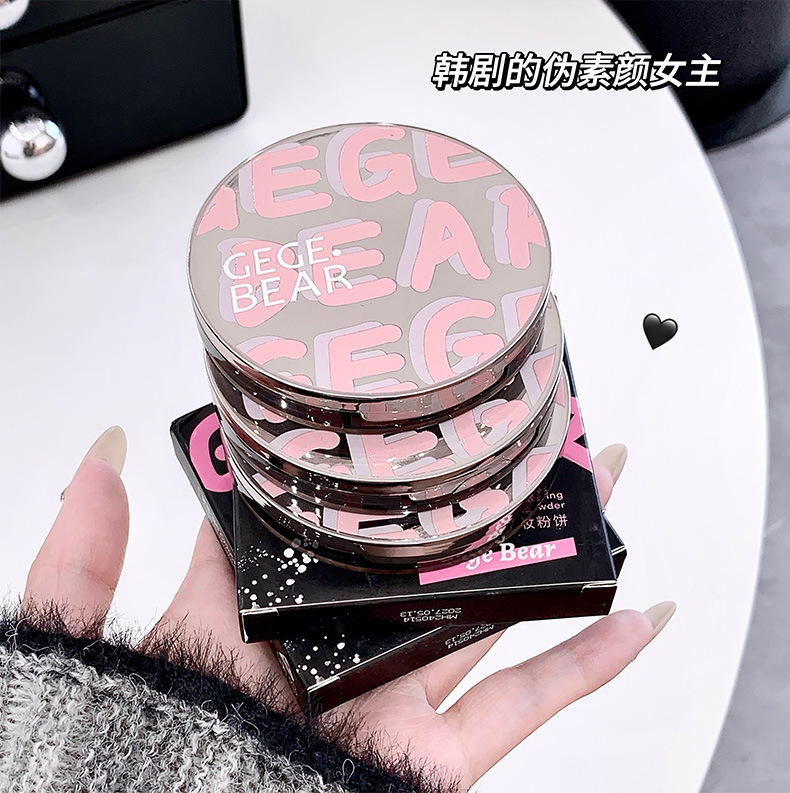 gege bear feather-like soft mist Setting Powder Compact does not clog powder, provides long-lasting coverage and contouring, and is sweat-proof for dry and oily skin Item Picture