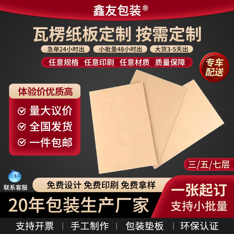 Cartón corrugado blanco personalizado embalaje expreso personalizado cartón grueso extra duro logística de comercio electrónico personalizado