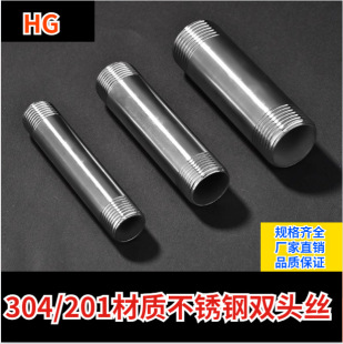 304 stainless steel double-headed wire outer wire 100mm welding internal connection straight pipe pipe 64-minute 1-inch direct connector