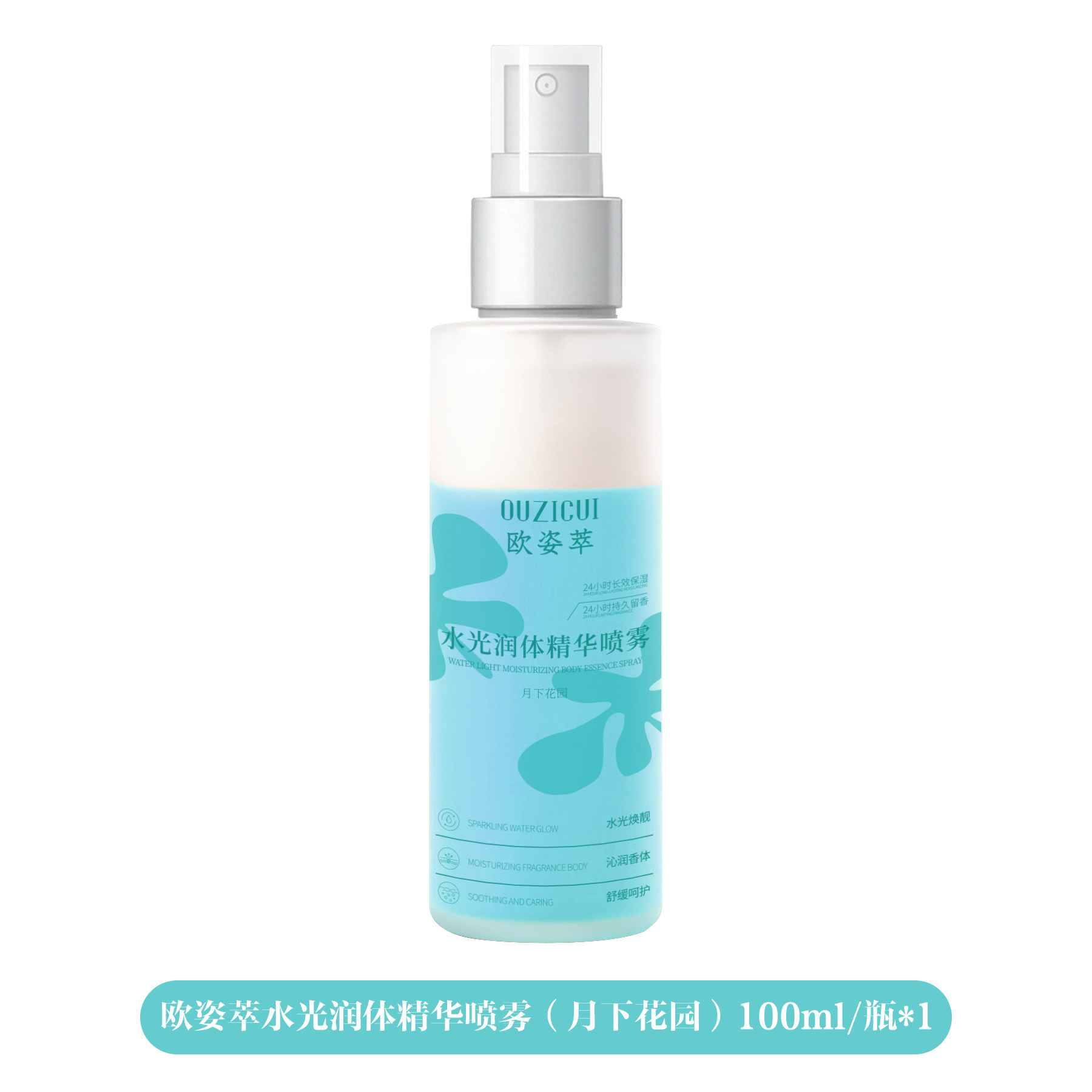 OZIPE, agua de brillo, cuerpo limpio, crema corporal, pulverización corporal, loción corporal, hidratación, aroma, hidratación, hidratación