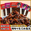 Sister spicy beef 60g Bagged Spicy Beef/Spicy Beef beef snacks leisure time snacks wholesale