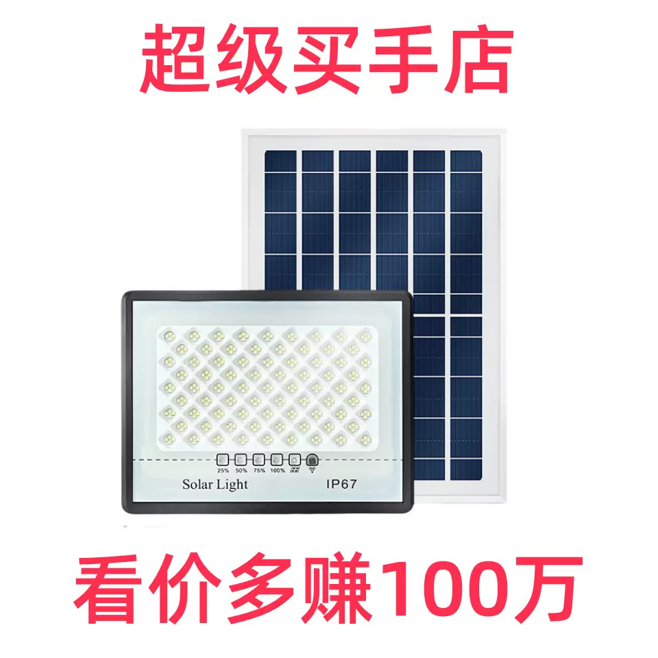 太阳能灯户外庭院灯太阳能投光灯壁灯太阳能人体感应灯太阳能路灯